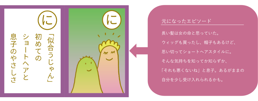 「似合うじゃん」初めてのショートヘアと息子のやさしさ