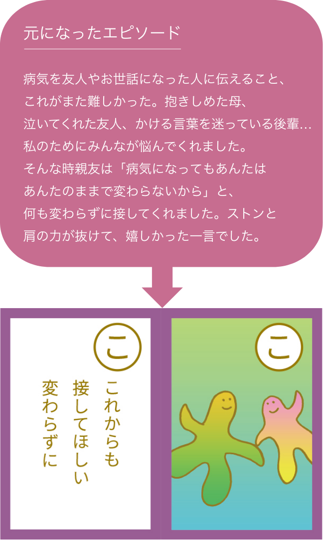 これからも接してほしい変わらずに
